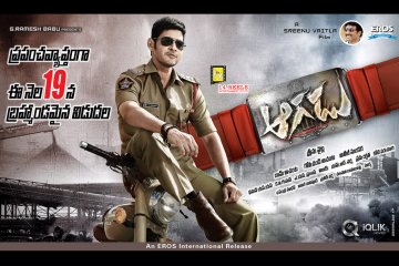 Aagadu